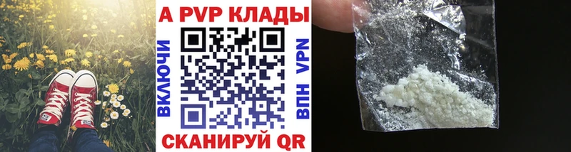 A PVP СК КРИС  Купить где  Вятские Поляны 