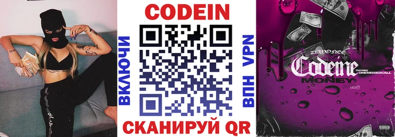 Купить  Вятские Поляны  Codein напиток Lean (лин) 