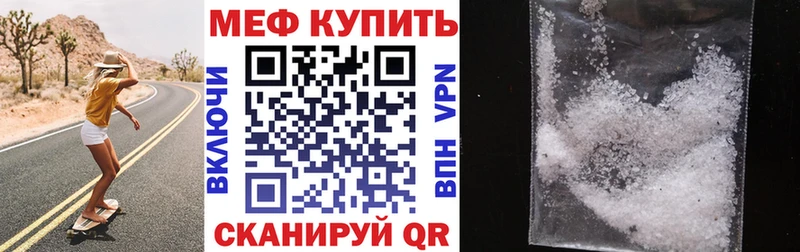 Купить  Вятские Поляны  МЕФ мука 