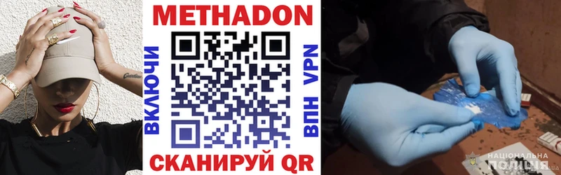 Купить где  Вятские Поляны  Метадон белоснежный 